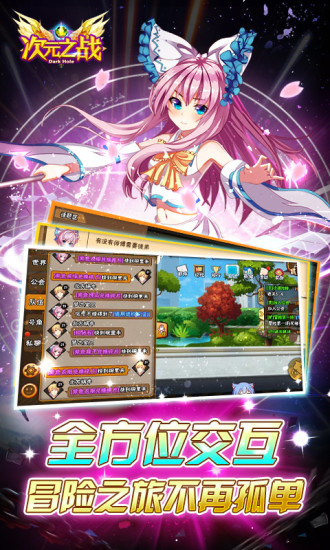 次元之战修改版 游戏截图
