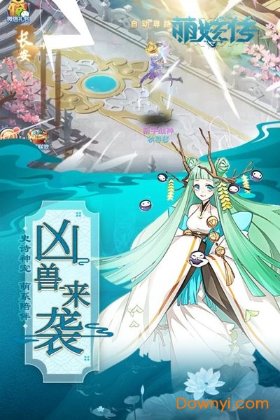 萌妖传内购修改版 游戏截图