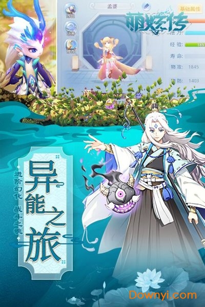 萌妖传内购修改版 游戏截图