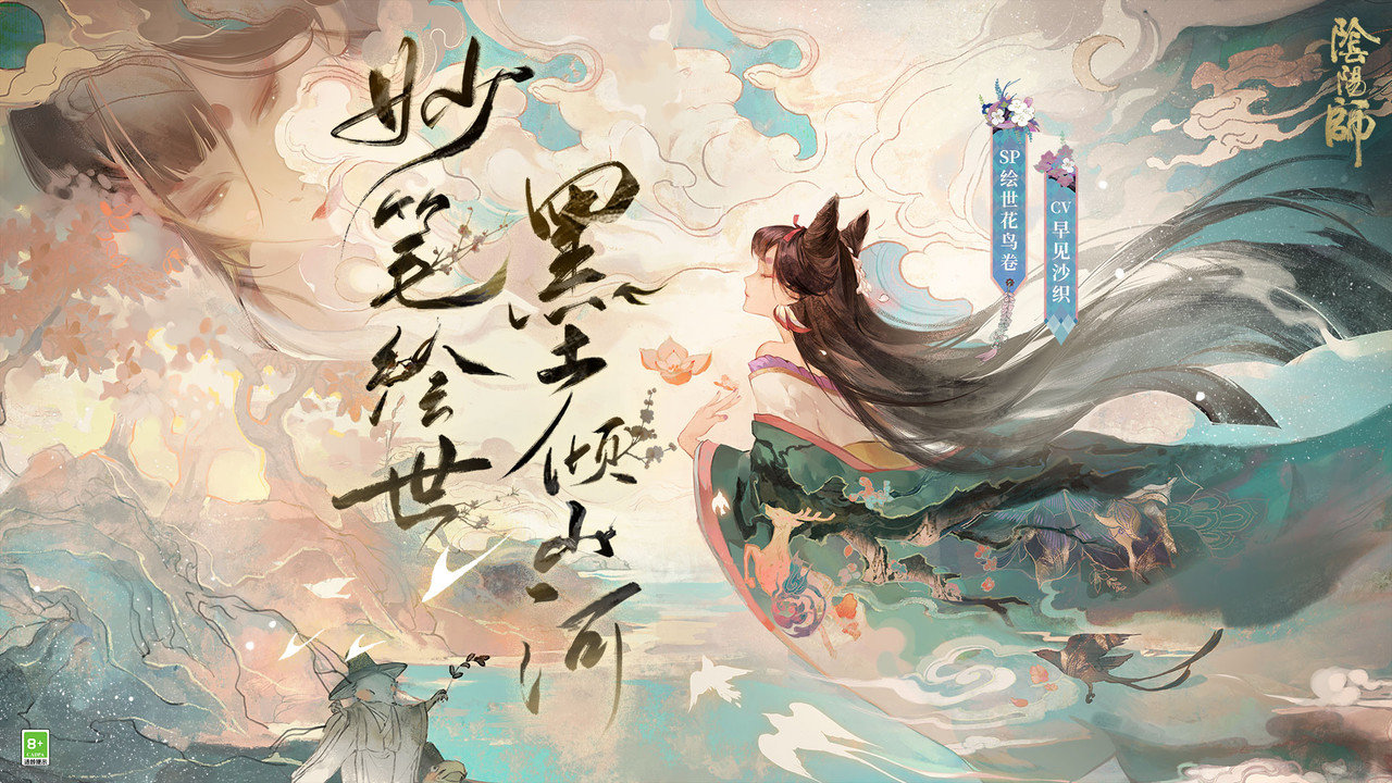 超级小鹿阴阳师变态最新版 游戏截图
